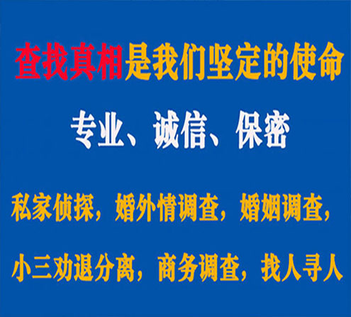 关于藤县锐探调查事务所